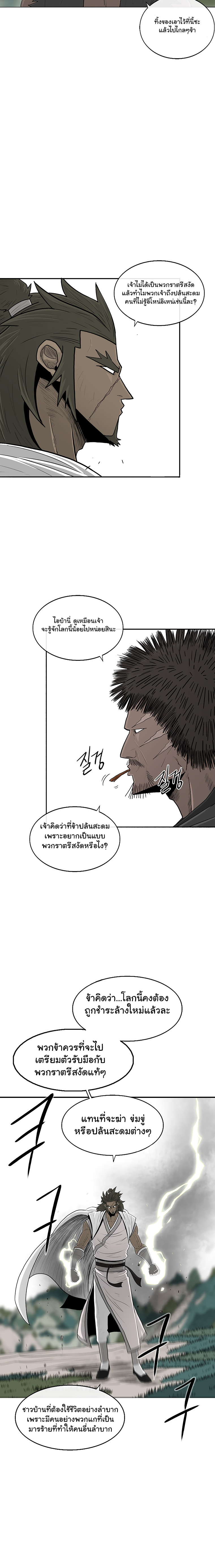 Legend of the Northern Blade 94 (11)